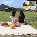 新色登場【メーカー公式】HABRIC comfyシート くすみカラー 1.8m×1.8m | レジャーシート シンプル 防水性 小さめ 小さいサイズ 日本製 国産 ブルーシート ピクニック 2畳 おしゃれ おしゃピク