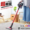 【今夜20時-4H全品P10倍+キャッシュレスで5％還元】掃除機 コードレス サイクロン式 SENTERN 軽量1.4kg 強力吸引9000Pa リチウムイオン 22.2V 静音 連続稼働 電量表示 ペットブラシ付き 充電式 小型 コンパクト おしゃれ ハンディクリーナー スティッククリーナー