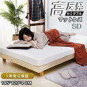 最安値に挑戦+キャッシュレスで5%還元 マットレス セミ ブル 高反発マットレス 120×195 一体化 4cm 腰痛 マットレス 高密度25D 120N 一年保証 超低ホル ウレタン 洗えるカバー 滑り止め付き OSLEEP 最安値に挑戦+キャッシュレスで5%還元 マットレス セミ ブル 高反発マットレス 120×195 一体化 4cm 腰痛 マットレス 高密度25D 120N 一年保証 超低ホル ウレタン 洗えるカバー 滑り止め付き OSLEEP