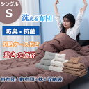 【送料無料】 布団セット シングル 4点セット 掛け敷き布団セット 安心の低ホル 布団 ふとん ふとんセット 掛け布団 敷き布団 枕 組布団 掛け敷き布団セット寝具セット 寒さを防ぐ神器 健康商品 高級品質