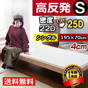 マットレス シングル 97×195サイズ 高反発 マットレス 4cm OSLEEP 高密度25D 120N 送料無料 低反発マットレスより 硬め 腰痛 超低ホル 折りたたみ ウレタン 洗える カバー 高反発 マットレス ベッドマット 滑り止め付き