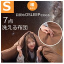 布団セット 7点セット シングル 収納収納ケース付 掛け敷き...