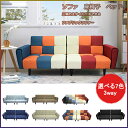 ★スーパーセール開催中★全品最大50%OFF ソファ ソファ...