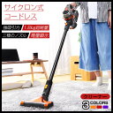 掃除機 コードレス サイクロン 送料無料 リチウムイオン 電...