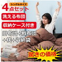 ★年末セール4280円★ 布団4点セット シングル 冬用 安...