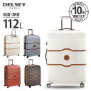 【期間限定10%OFF】スーツケース DELSEY