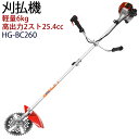 刈払機 エンジン式 草刈機 ナイロンカッター 日本仕様 26cc 2サイクル 刈払機 エンジ
