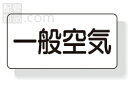 ユニット:一般空気(工業用)ASタイプ・ヨコ型 空気関係) 型式:AS・3-10-SS(1セット:10枚入)