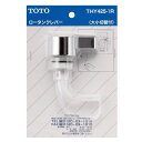 TOTO:TS670CMN型用レバーハンドル部 型式:THY425-1R