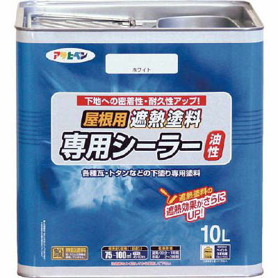 アサヒペン:アサヒペン 屋根用遮熱塗料専用シーラー10L ホワイト 437518 型式:4…...:haikanbuhin:10906141