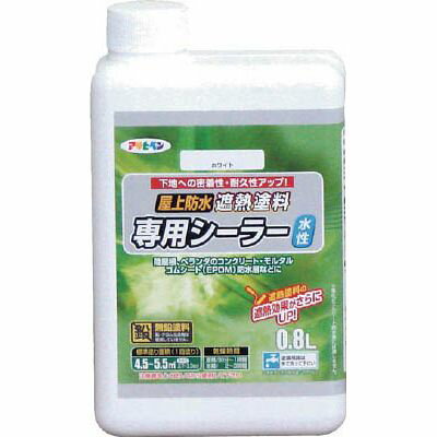 アサヒペン:アサヒペン 水性屋上防水遮熱塗料用シーラー0.8L ホワイト 437549 型…...:haikanbuhin:10906142