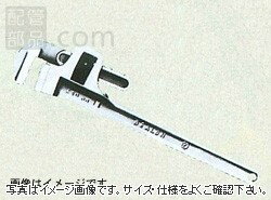 日本ガイシ:ベアロン安全工具 パイプレンチ ＜NSSJ15＞:NSSJ15250