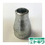 SGP(白) 突合せ溶接式管継手 同心レジューサー(CR) 25A×20A (1B×3/4B)