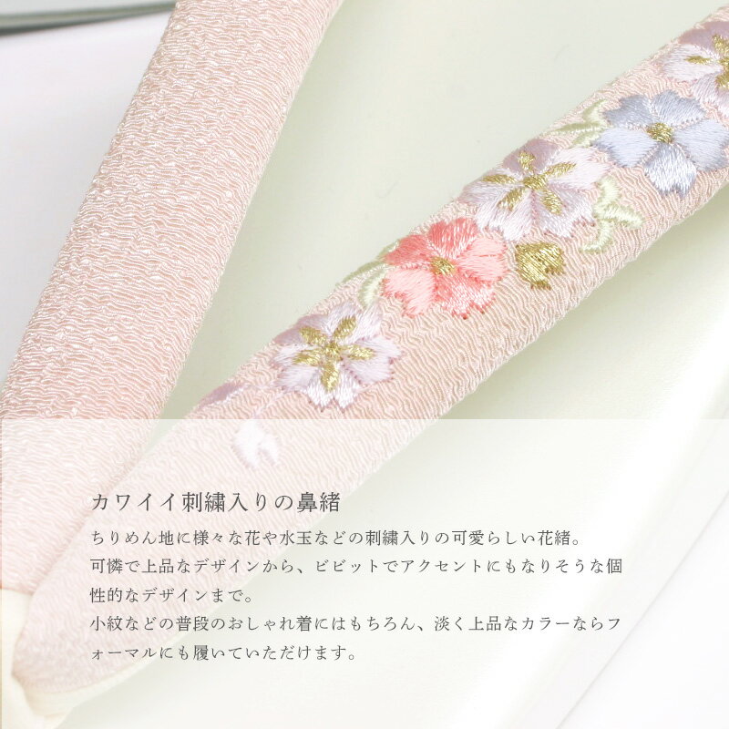 【送料無料】やさしい履きごこち。日本製 合皮 ちりめん花刺繍鼻緒 R芯草履 〔M・Lサイズ…...:haimuraya:10004323