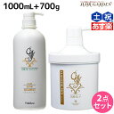 モルトベーネ クレイエステ シャンプー 1000mL + パック 700g セット / 1L 美容室 サロン専売品 美容院 ヘアケア おすすめ品 moltobene スカルプケア スキャルプケア 頭皮ケア 保湿 ヘア トリートメント ヘアートリートメント ビューティーエクスペリエンス
