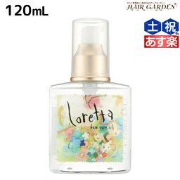 【5/5限定ポイント2倍】モルトベーネ <strong>ロレッタ</strong> ベースケアオイル 120mL / 洗い流さない トリートメント アウトバス 美容室 サロン専売品 美容院 ヘアケア moltobene loretta 薔薇 ローズ <strong>ヘアオイル</strong> ヘアーオイル ヘアケアオイル おすすめ品 ビューティーエ