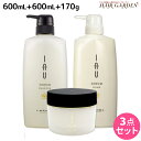 ★650円OFFクーポン配布中★ルベル イオ セラム クレンジング(シャンプー) 600mL + クリーム(トリートメント) 600mL + マスク 170g 3点セット / 【送料無料】 美容室 タカラベルモント lebel iau ホームケア お買得品 くせ毛 ノンシリコン 頭皮 臭い