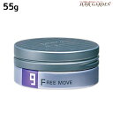 ★650円OFFクーポン配布中★ルベル トリエオム フリームーブ 9 ワックス 55g / スタイリング剤 美容室 サロン専売品 美容院 ヘアケア タカラベルモント lebel trie HOMME おすすめ ヘアワックス ヘアーワックス メンズ 男性用