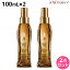 ★最大1,800円OFFクーポン配布中★ロレアル ミシックオイル A 100mL ×2本 セット / 【あす楽】 美容室 サロン専売品 美容院 ヘアケア おすすめ品