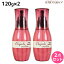 ★最大650円OFFクーポン配布中★ミルボン ディーセス エルジューダ エマルジョン 120g × 2個 セット / 洗い流さない トリートメント アウトバス 美容室 サロン専売品 美容院 ヘアケア milbon おすすめ オイルトリートメント ヘアオイル ヘアーオイル