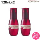 ★最大700円OFFクーポン配布中★ミルボン ディーセス エルジューダ サントリートメント セラム 120mL × 2個 セット / 【送料無料】 洗い流さない トリートメント アウトバス milbon おすすめ オイルトリートメント ヘアオイル ヘアーオイル