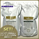 ★最大2,000円OFFクーポン配布中★ミルボン インフェノム シャンプー 2500mL + トリートメント 2500g セット / 【送料無料】 詰め替え 業務用 2.5kg 2.5L 美容室 サロン専売品 美容院 ヘアケア milbon おすすめ