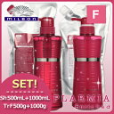 ★最大1,800円OFFクーポン配布中★ミルボン プラーミア エンリッチド シャンプー 500mL + 1000mL + トリートメント F 500g + 1000g セット / 【送料無料】 美容室 サロン専売品 ミルボン 美容室専売品 milbon ヘアケア おすすめ 美容院 エイジングケア