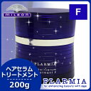★最大1,800円OFFクーポン配布中★ミルボン プラーミア ヘアセラム トリートメント F 200g / 美容室 サロン専売品 ミルボン 美容室専売品 おすすめ品 ヘアケア milbon おすすめ 頭皮ケア エイジングケア ダメージケア 保湿