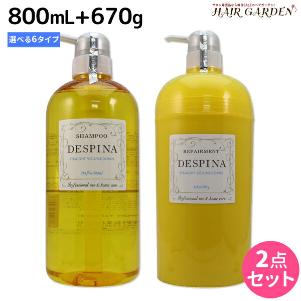 ★最大650円OFFクーポン配布中★ナカノ デスピナ シャンプー 800mL ＋ リペアメ…...:hair-garden:10007942