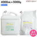 ★650円OFFクーポン配布中★ナプラ HB ファンタスケア シャンプー 4000mL + トリートメント 3000g 《C・D・M》 選べるセット / 【送料無料】 詰め替え 業務用 4L 3kg 美容室 サロン専売品 美容院 ヘアケア napla おすすめ