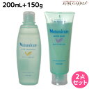 ★最大1,800円OFFクーポン配布中★ピアセラボ ナチュラルキュア マイルドクレンジング 200mL + モイストパック 150g セット / 美容室 サロン専売品 美容院 ヘアケア