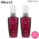 ★最大2,000円OFFクーポン配布中★リアル化学 リスリュ エッセンス GS 60mL × 2個セット / 美容室 サロン専売品 美容院 ヘアケア エイジングケア