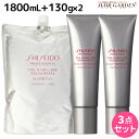 ★最大500円OFFクーポン配布中★資生堂 アデノバイタル シャンプー 1800mL + スカルプ トリートメント 130g×2本 / 【送料無料】 業務用 詰め替え 1.8L shiseido プロフェッショナル ザ・ヘアケア 頭皮ケア スカルプケア 頭皮用 アデノシン ボリュームアップ
