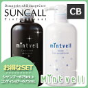 ★650円OFFクーポン配布中★サンコール ミントベル クールブラック シャンプー 675mL + コンディショナー 675mL セット / 【送料無料】 美容室 サロン専売品 美容院 ヘアケア