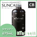 ★650円OFFクーポン配布中★サンコール ミントベル クールブラック シャンプー 675mL / 【送料無料】 美容室 サロン専売品 美容院 ヘアケア