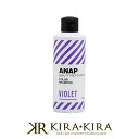 【ポイント対象1日23:59迄】香栄化学 ANAP バイオレット シャンプー 200ml|カラーシャンプー ムラサキシャンプー ムラシャン ヘアケア サロン専売 美容室専売 美容院 美容師 おすすめ 人気 ランキング クチコミ 女性 男性 レディース メンズ ユニセックス