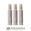 ルベル トリエ エマルジョン ココヴェール 120ml×3個セット(洗い流さないトリートメント)|ルベル セット おすすめ品【送料無料】