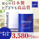 【ジョンソンズ マイクロファイバー レギ...