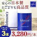 【ジョンソンズ マイクロファイバー レギ...