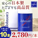 【ジョンソンズ マイクロファイバー レギ...