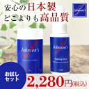 【ジョンソンズ マイクロファイバー初めて...