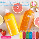 【美容室専売品】アロマシャンプー&トリートメントセット各72...