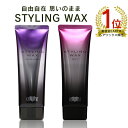 【美容室専売品】サロン仕様ヘアワックス各種(エクストラハード、ソフト各108g)/メンズ レディース スタイリング剤 ワックス スタイリングワックス 日本製 EARTH×アリミノ