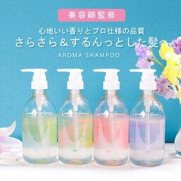 ＼P10倍＆クーポンで最大1,000円引／【美容室専売品】単品 <strong>アロマシャンプー</strong> / 450ml お試し容量 ノンシリコン アミノ酸シャンプー EARTH アースハート サロン専売品 シャンプー プロ仕様 ノンシリコン