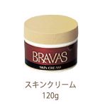 （業務用）資生堂ブラバススキンクリーム 120g（業務用）送料無料