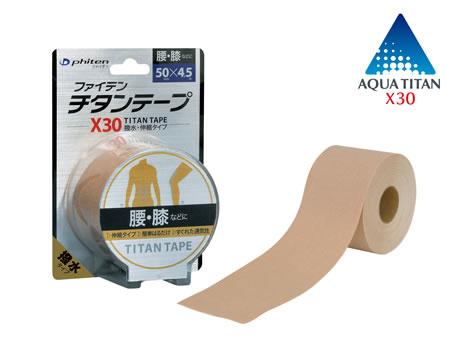 ファイテン　チタンテープX30(伸縮タイプ) 【5cm×4.5m】5本セット