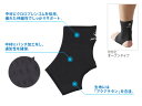 ファイテン スポーツサポーター 足首用(1枚入)
