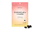 【ゆうメール選択で送料無料】ファイテン アスタキサンチン&CoQ10 25.2g(420mg×60粒)【リニューアル】