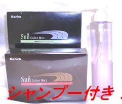 送料、代引き手数料無料！光で白髪が染まるサンカラーマックス　2本＆オリジナルシャンプーセット