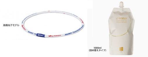 【送料無料】ファイテン　Qちゃん愛用ボディケアグッズAセット高橋尚子「プレミアム　メモリアルアルバム」をプレゼント